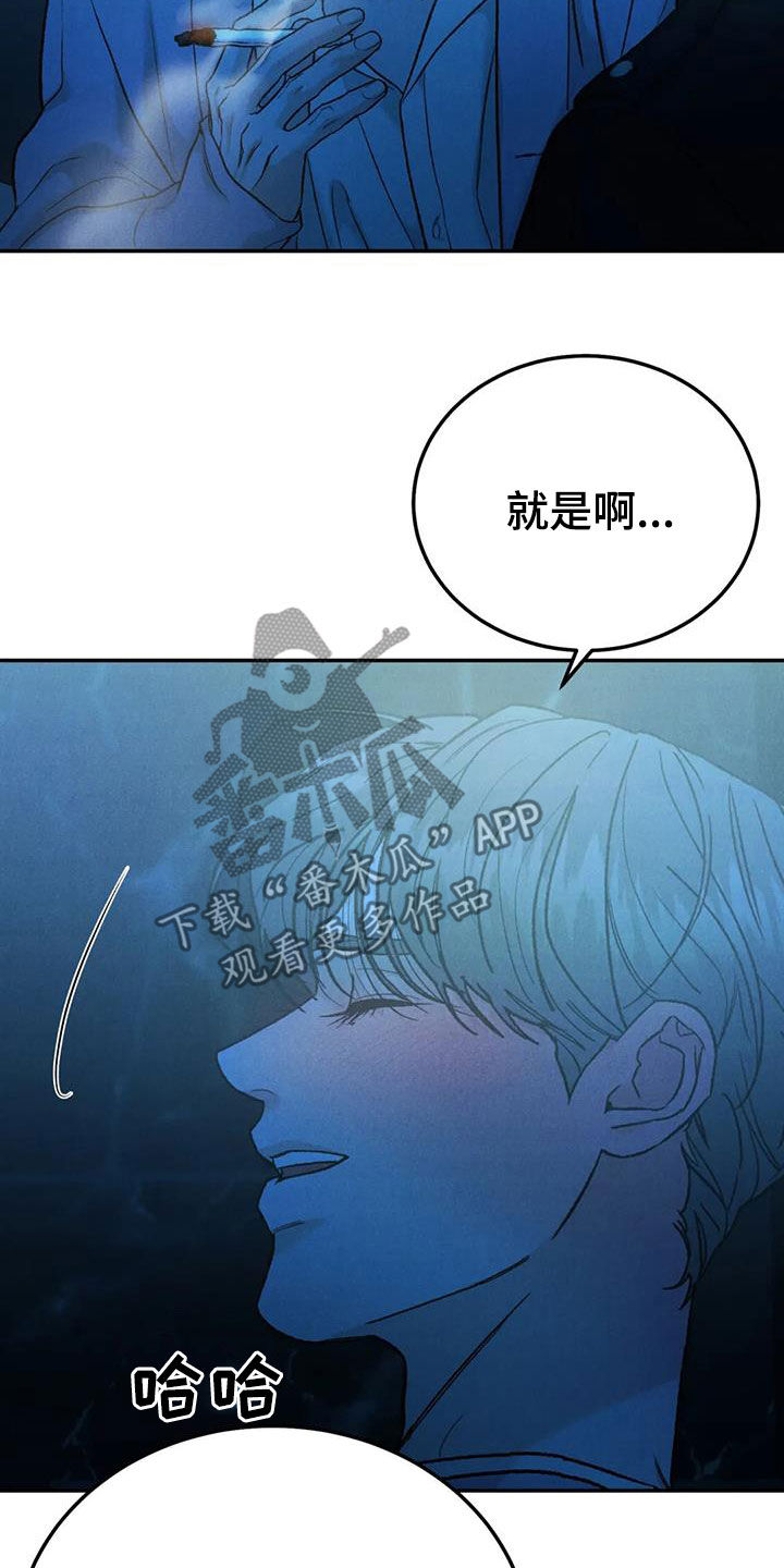 沉迷其中的近义词成语漫画,第104话1图