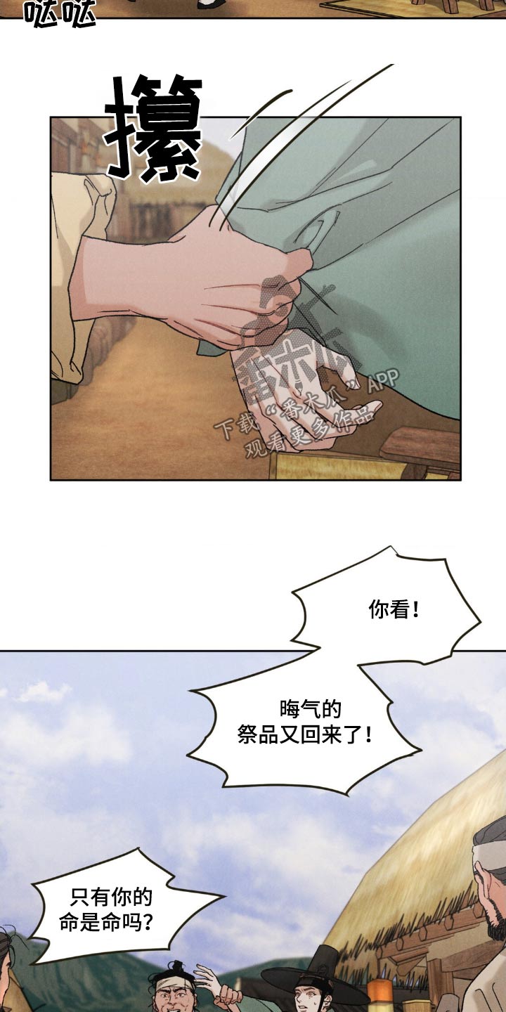 沉迷其中英语怎么说漫画,第158话1图