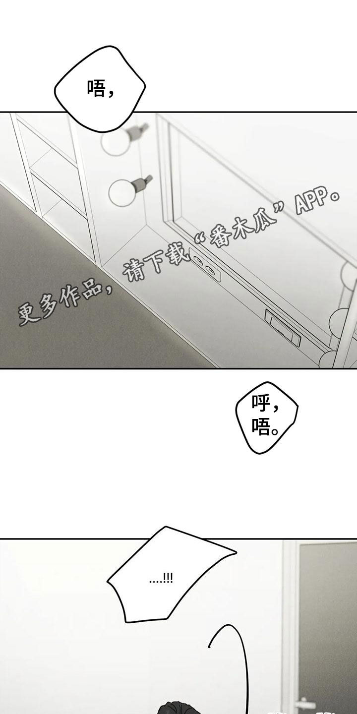 沉迷其中无法自拔asmr漫画,第89话1图