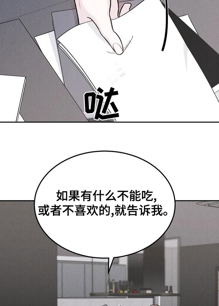 沉迷其中无法自拔的图片漫画,第81话2图