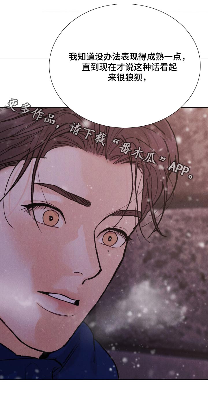 沉迷其中漫画全集漫画,第146话1图