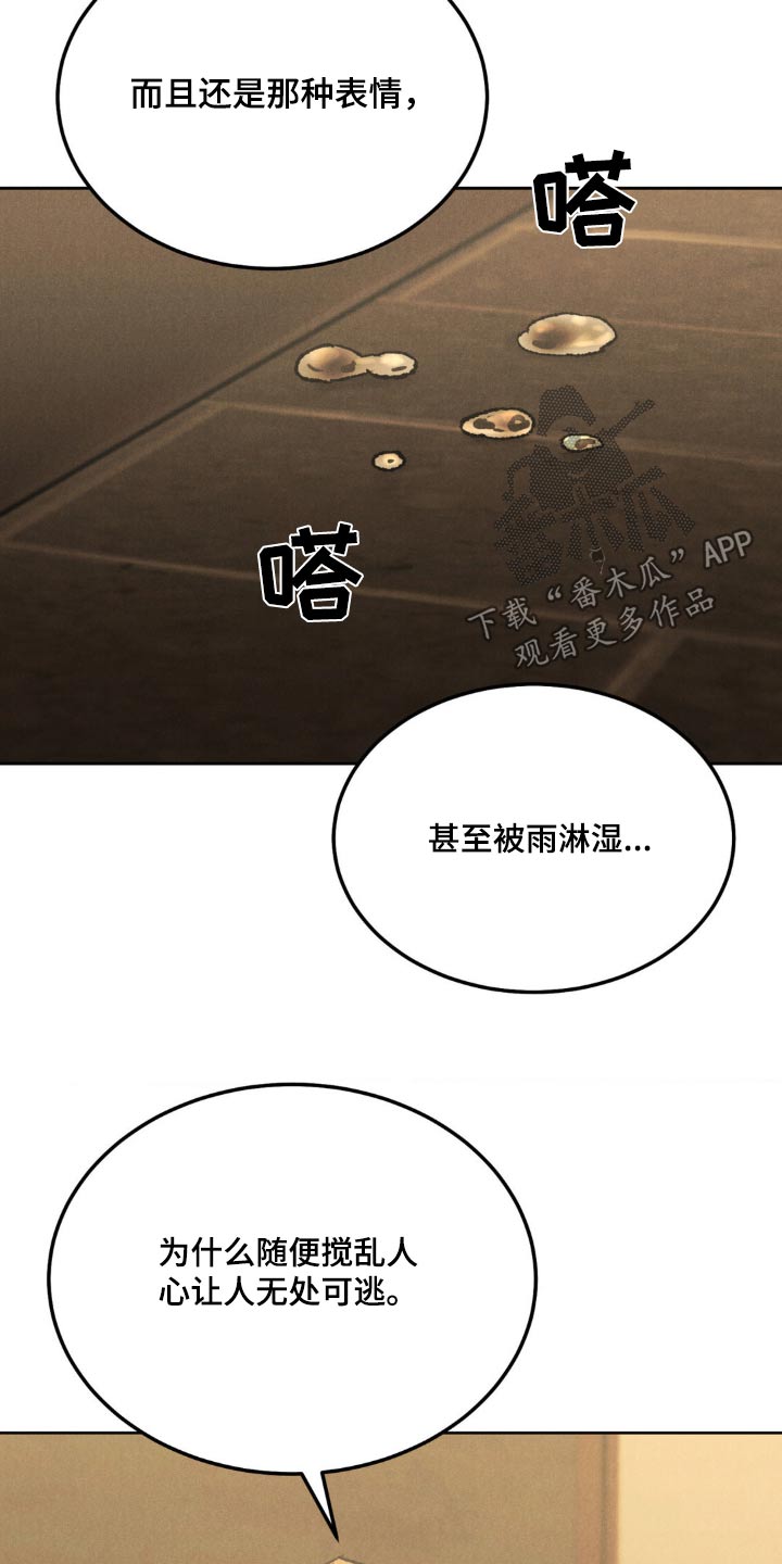 沉迷其中无法自拔是什么意思漫画,第153话1图