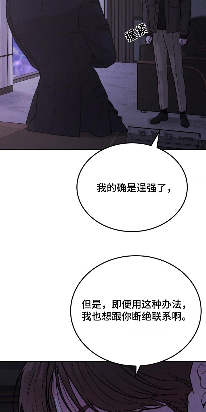 沉迷其中什么意思漫画,第132话1图