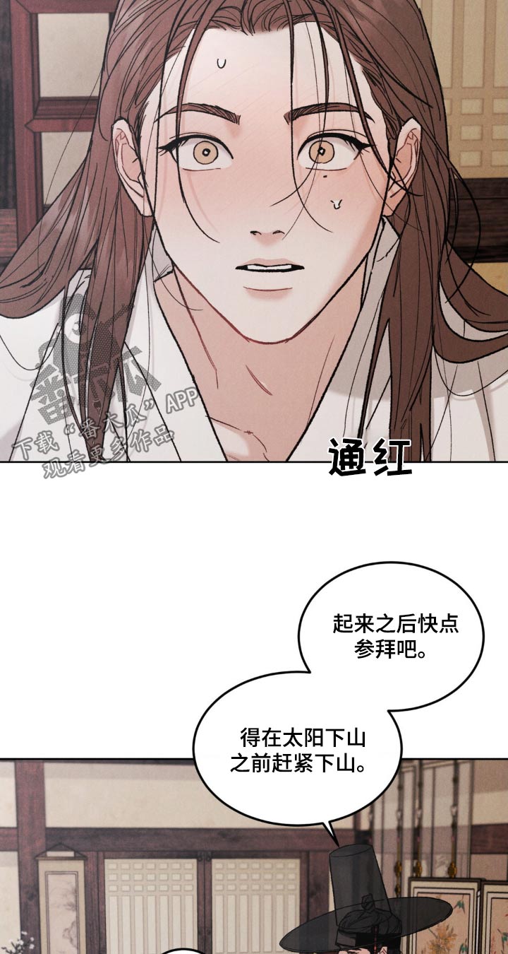 沉迷其中无法自拔是什么歌漫画,第158话2图