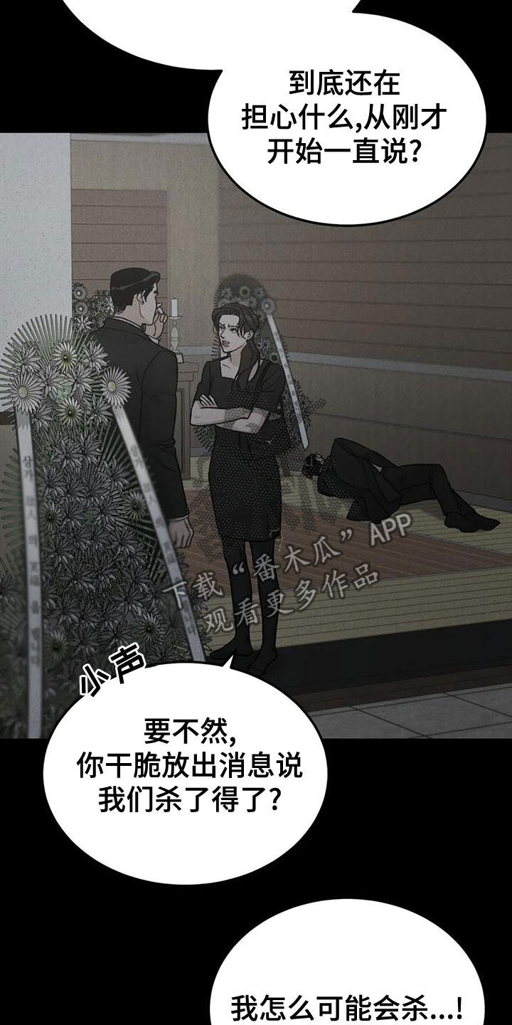 沉迷其中的诗词漫画,第83话1图