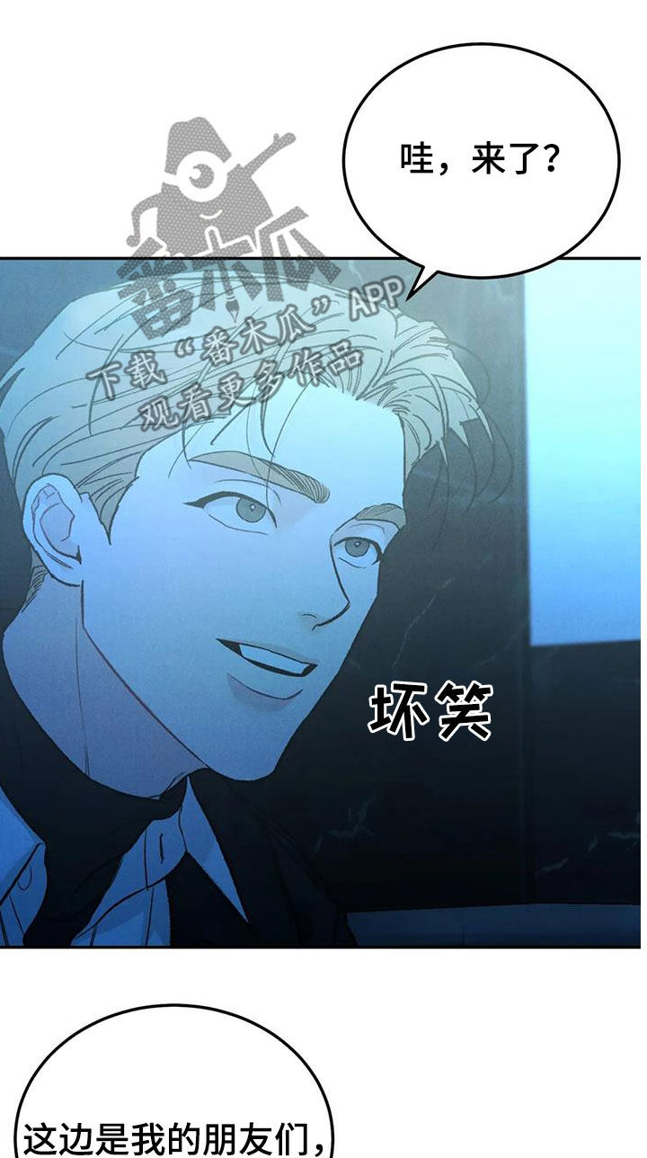 沉迷其中无法自拔歌曲漫画,第103话1图