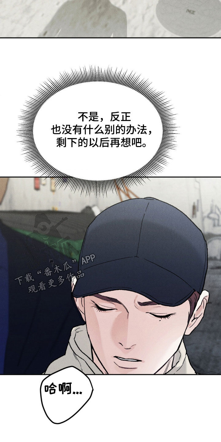 沉迷其中不能自拔的意思漫画,第125话2图