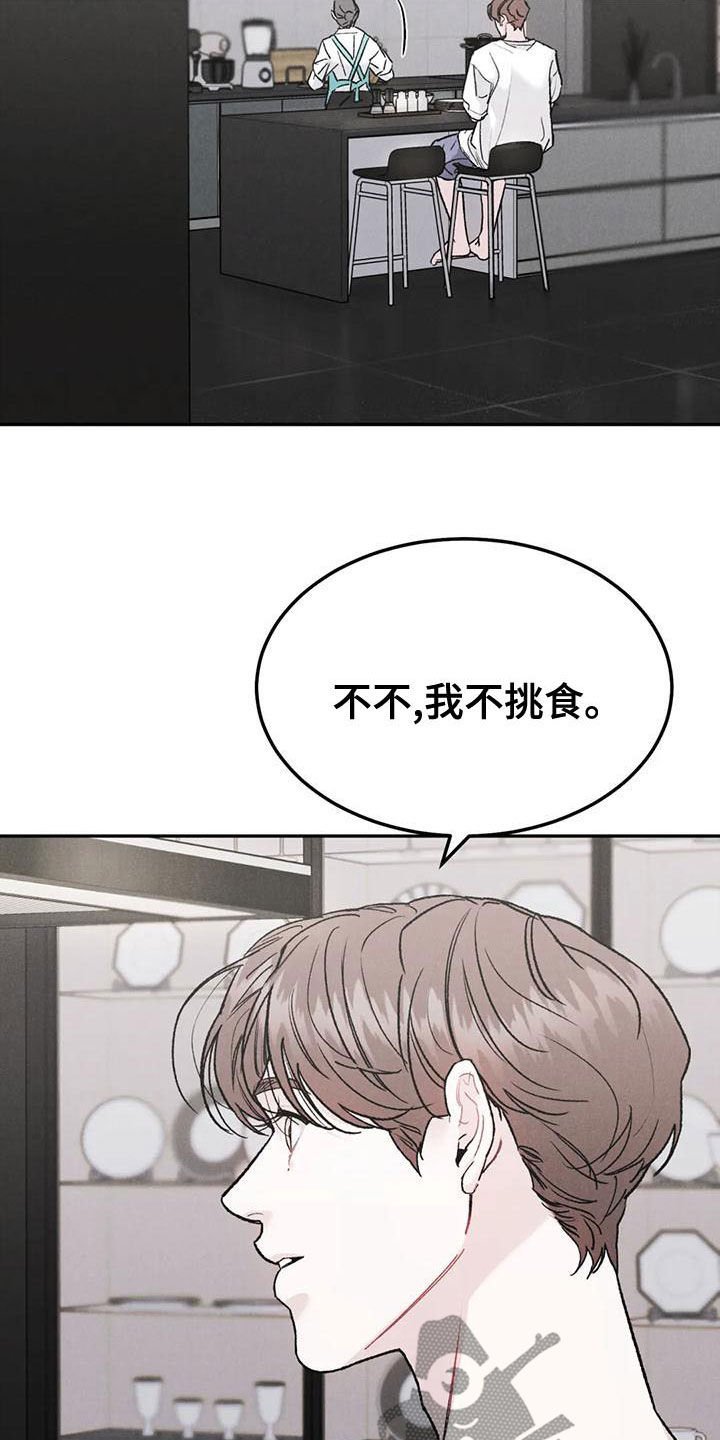 沉迷其中不能自拔英文漫画,第81话1图