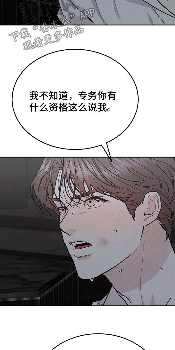 沉迷其中英语漫画,第107话1图