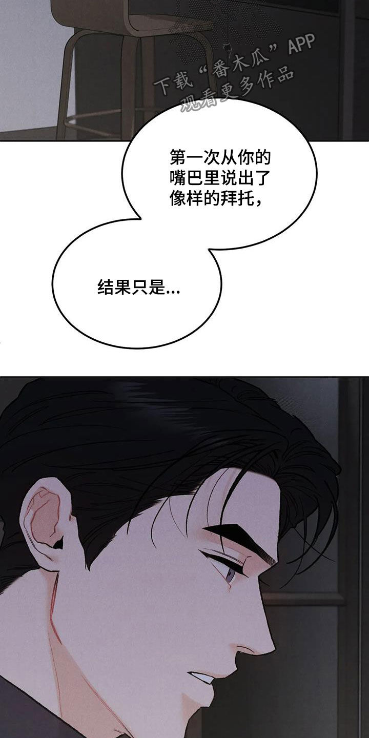 沉迷其中的英语漫画,第61话2图