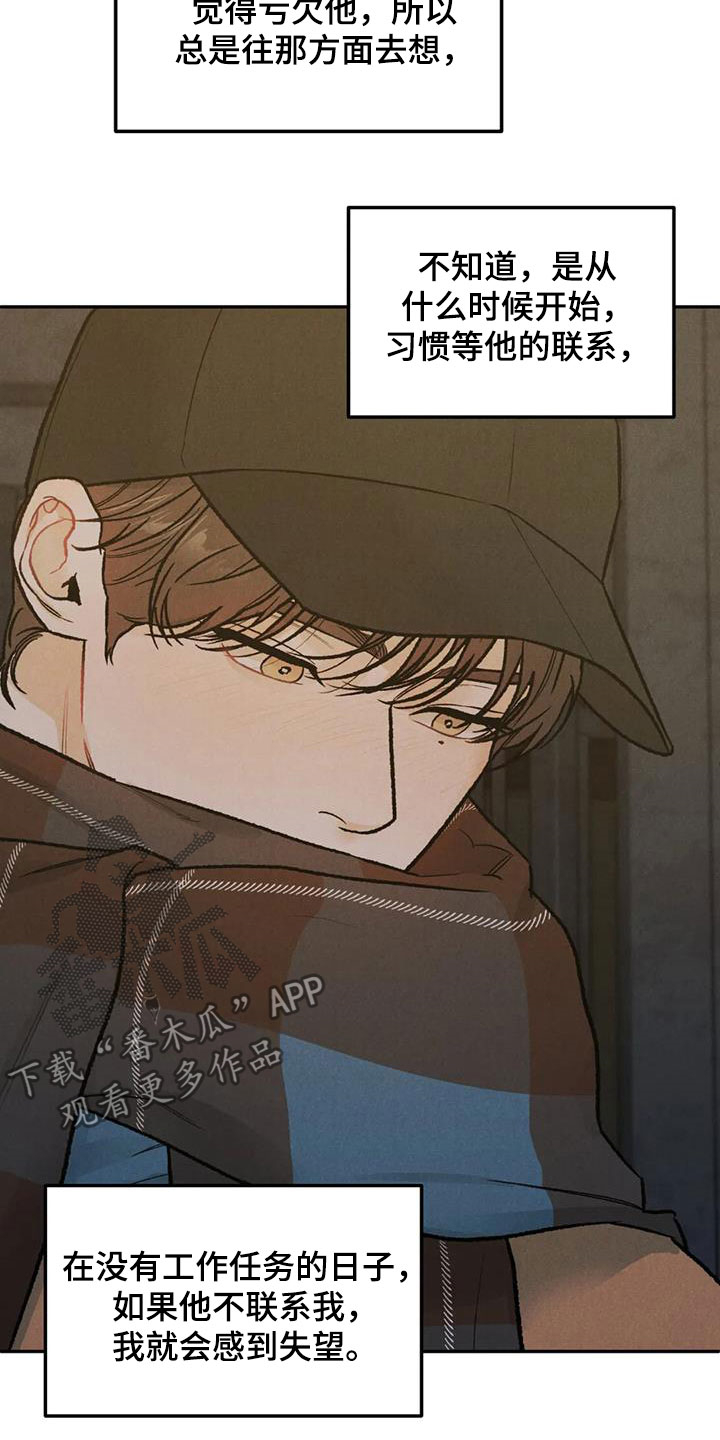 沉迷其中漫画完结了吗漫画,第46话1图