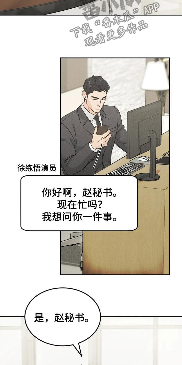 沉迷其中无法自拔用英语怎么说漫画,第92话1图