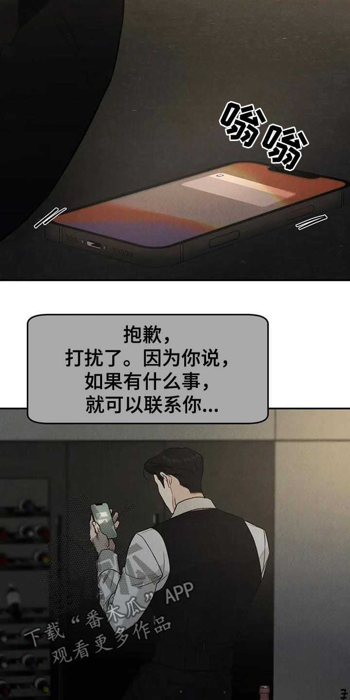 沉迷其中的近义词成语漫画,第104话1图