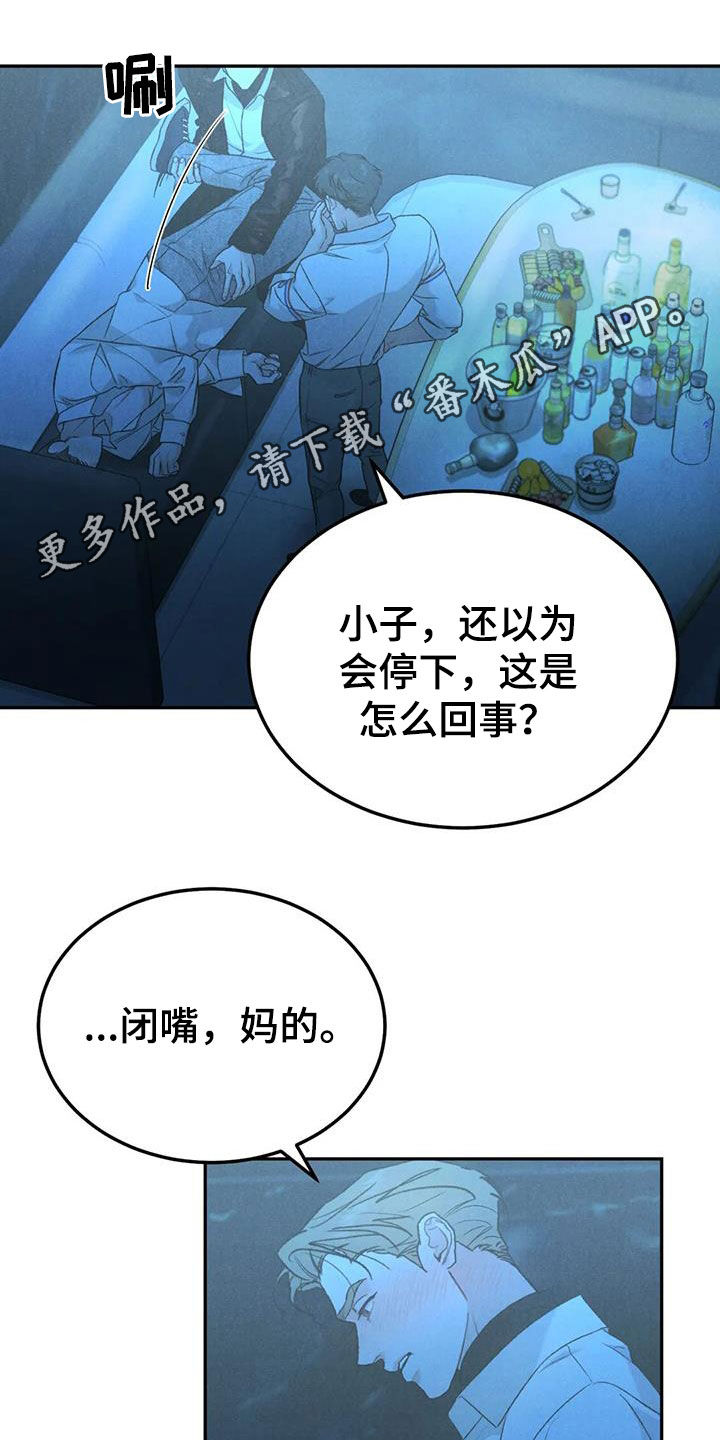 沉迷其中的辣妹漫画,第105话1图