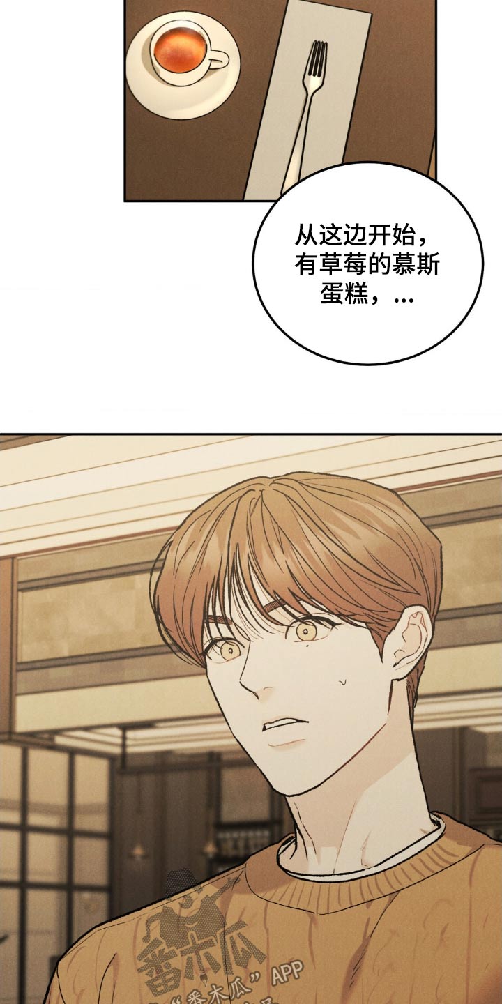 沉迷英语漫画,第138话2图