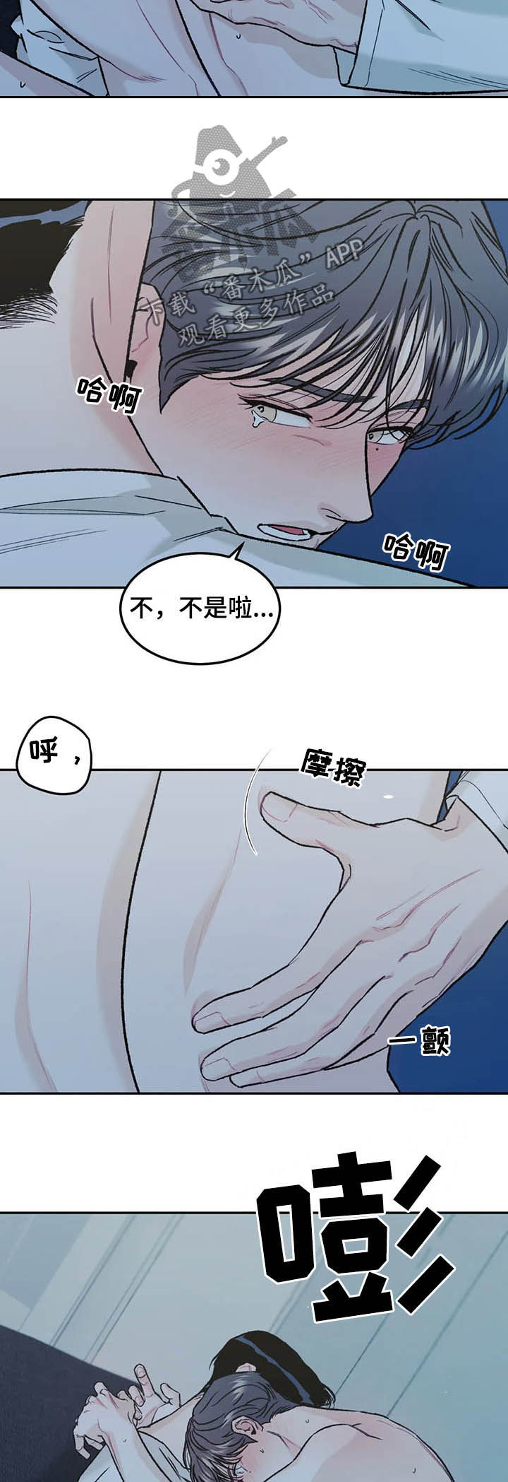 沉迷其中用英语怎么说漫画,第33话2图