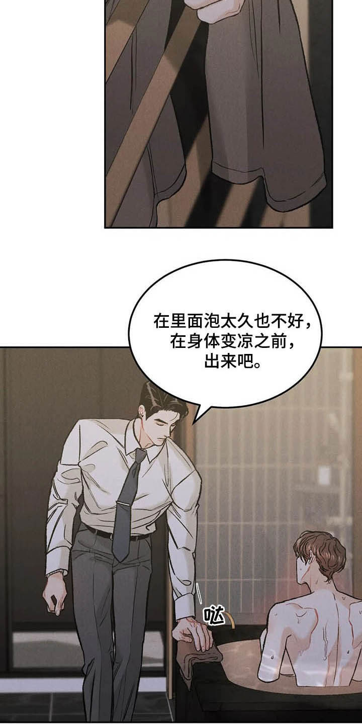 沉迷其中近义词漫画,第44话1图