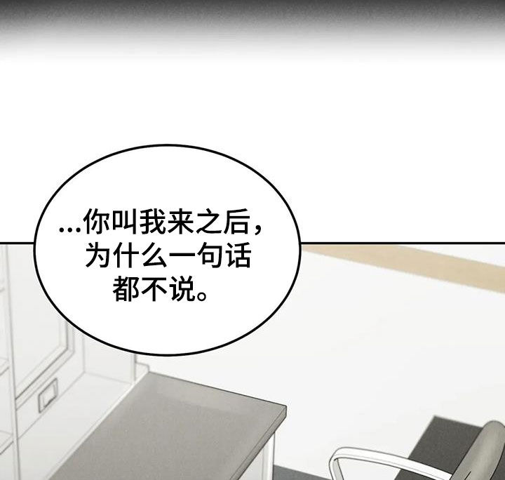 沉迷其中无法自拔类似词语漫画,第91话2图