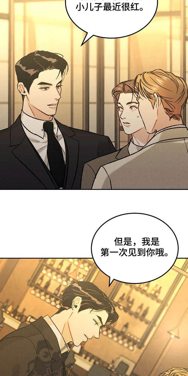 沉迷男主不可自拔全文免费阅读漫画,第39话2图