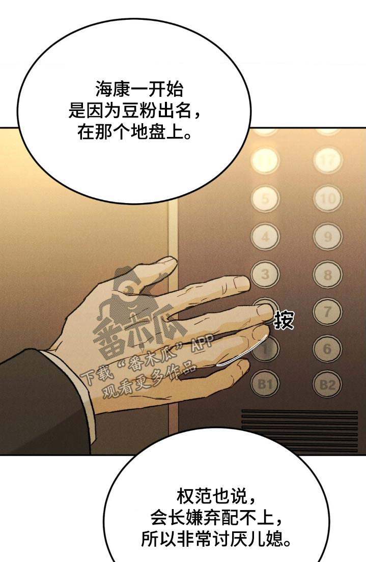 沉迷英语漫画,第139话1图