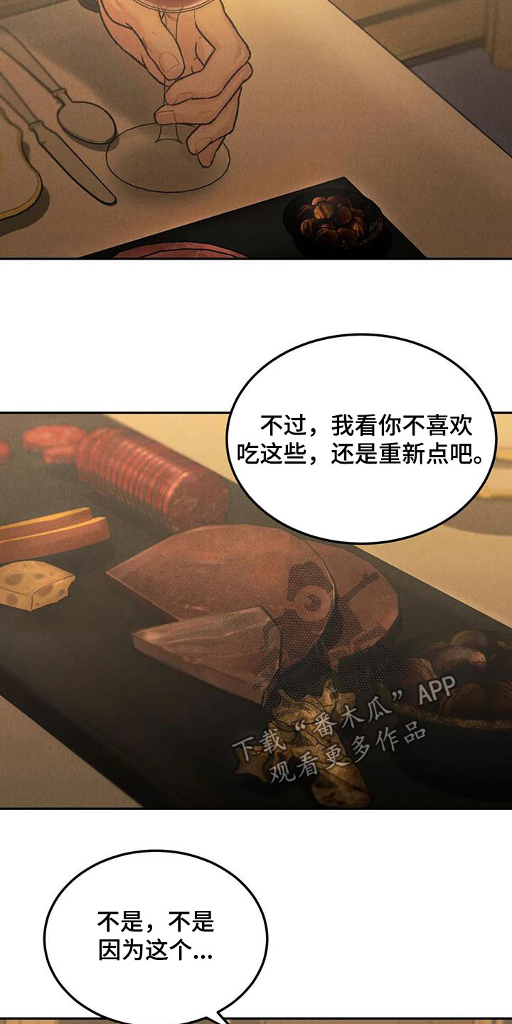 沉迷其中是成语吗漫画,第48话2图