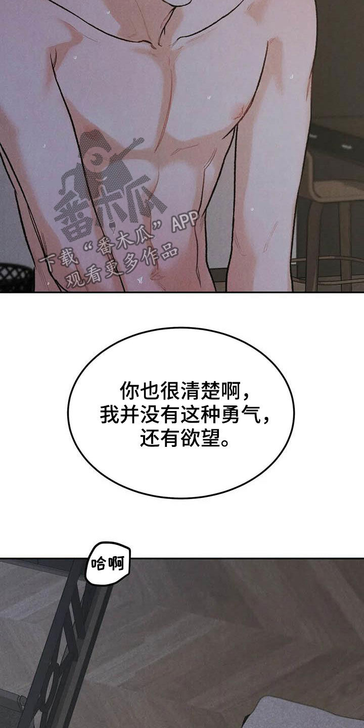 沉迷男主不可自拔全文免费阅读漫画,第63话2图