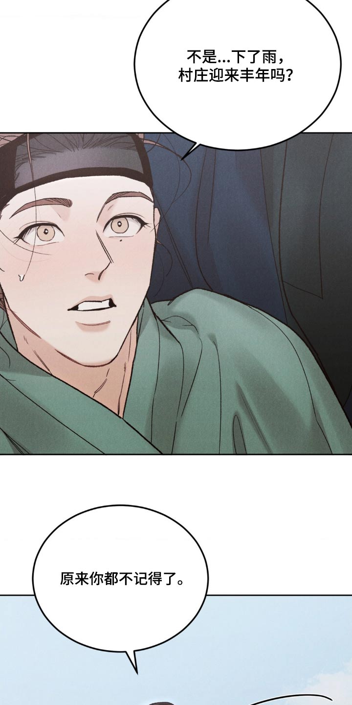 沉迷其中英语怎么说漫画,第159话2图