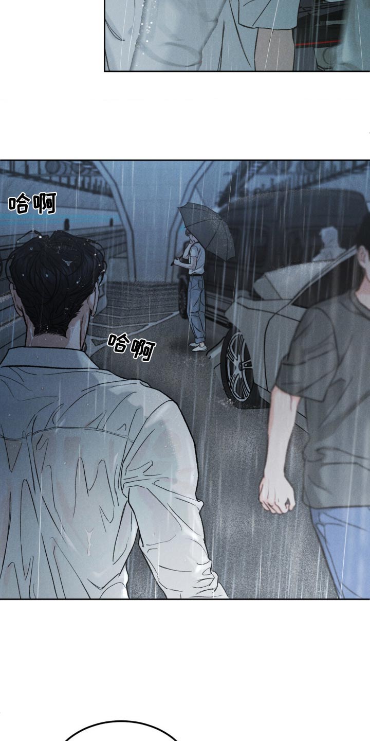 沉迷其中近义词漫画,第151话1图