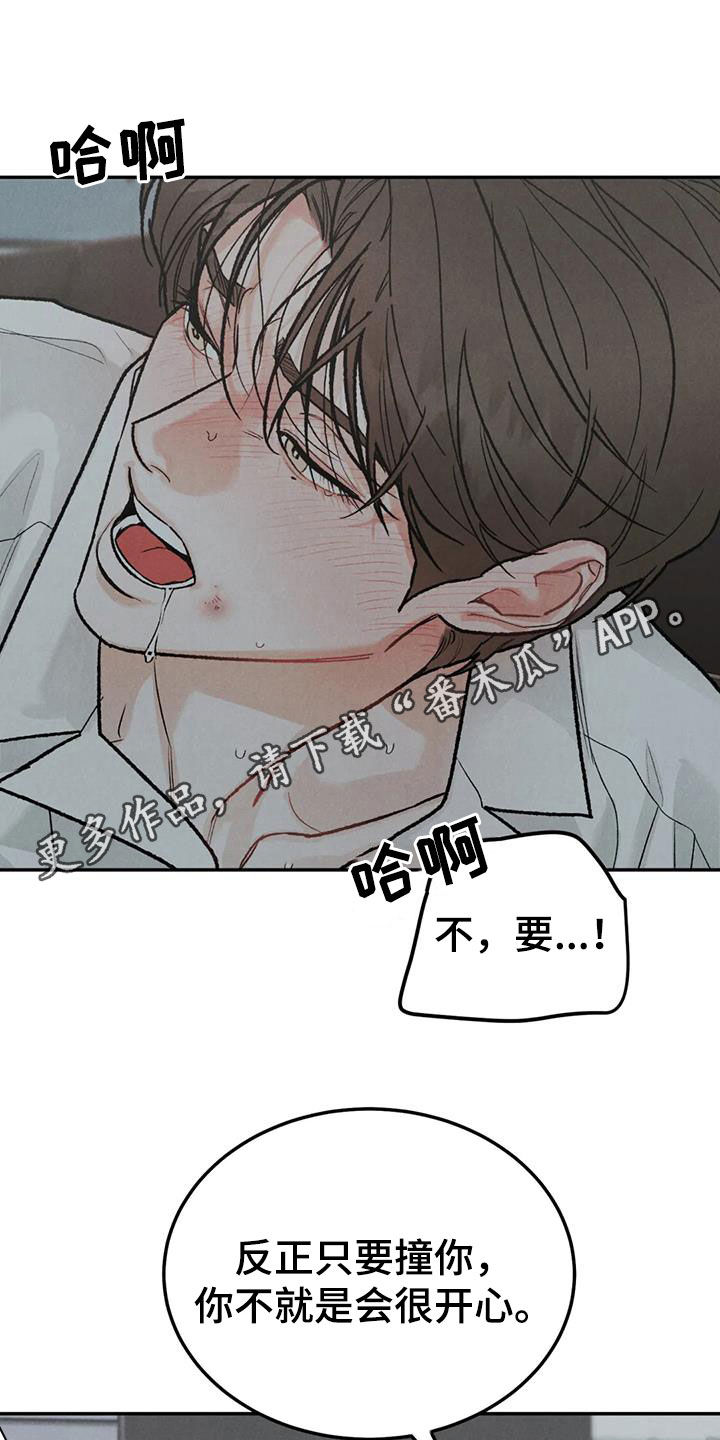 沉迷其中无法自拔的成语漫画,第108话1图