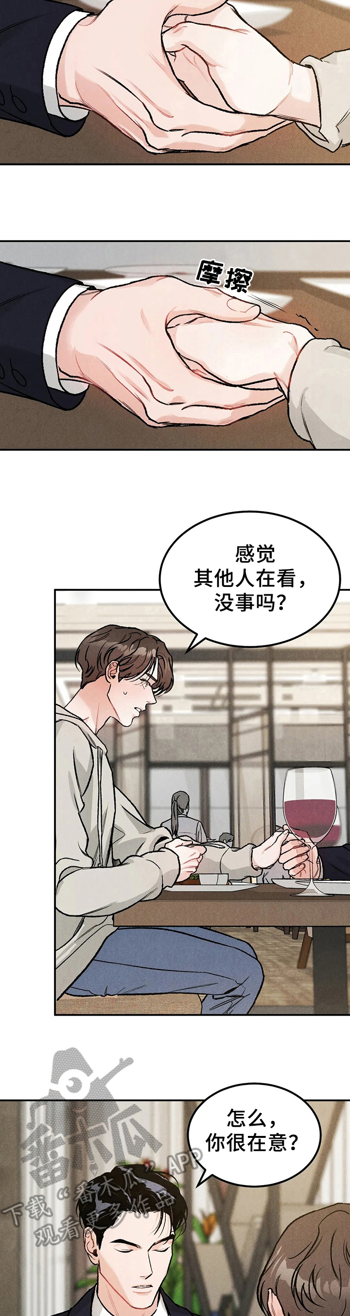 沉迷女装后的自己无法自拔漫画,第7话2图