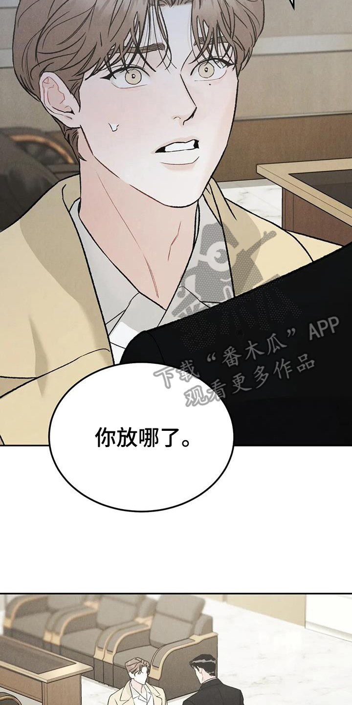 沉迷电影漫画,第101话1图