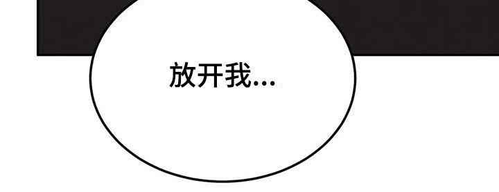 沉溺漫画,第108话1图