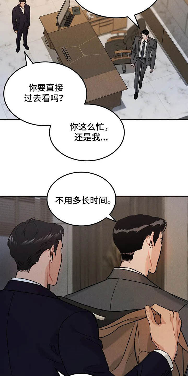 沉迷其中不能自拔的意思漫画,第43话1图