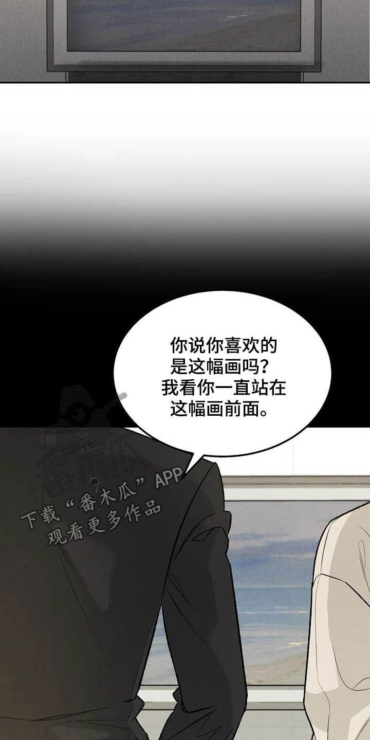 沉迷其中无法自拔短剧漫画,第38话2图