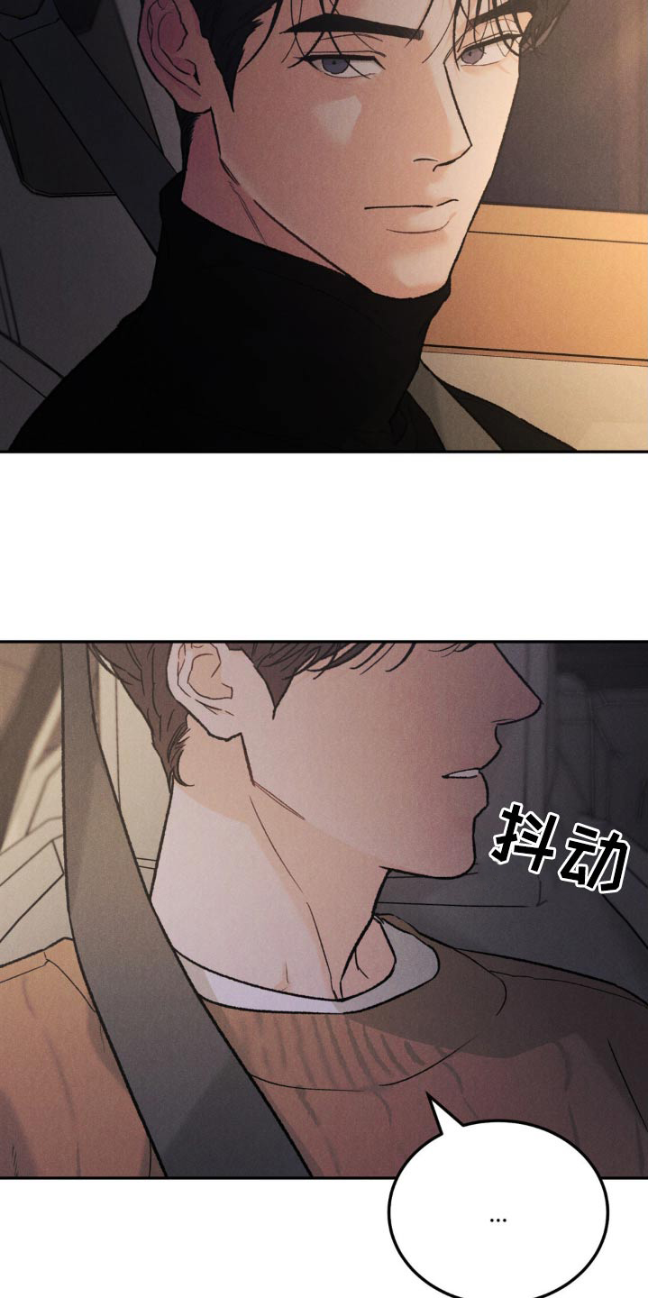 沉迷其中的诗词漫画,第140话2图