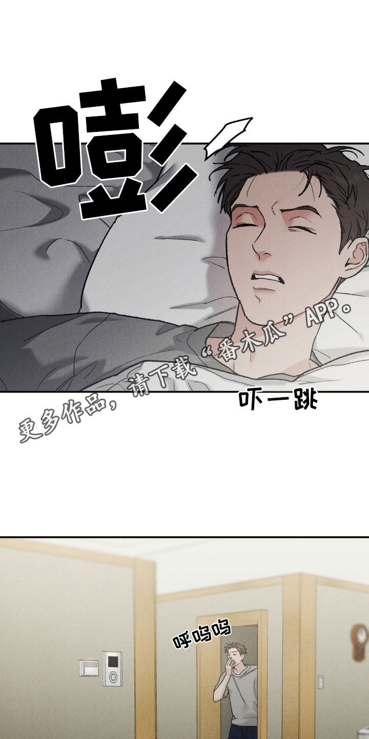 一念成婚冷冽总裁沉迷其中漫画,第119章：【第三季】过度疲劳1图