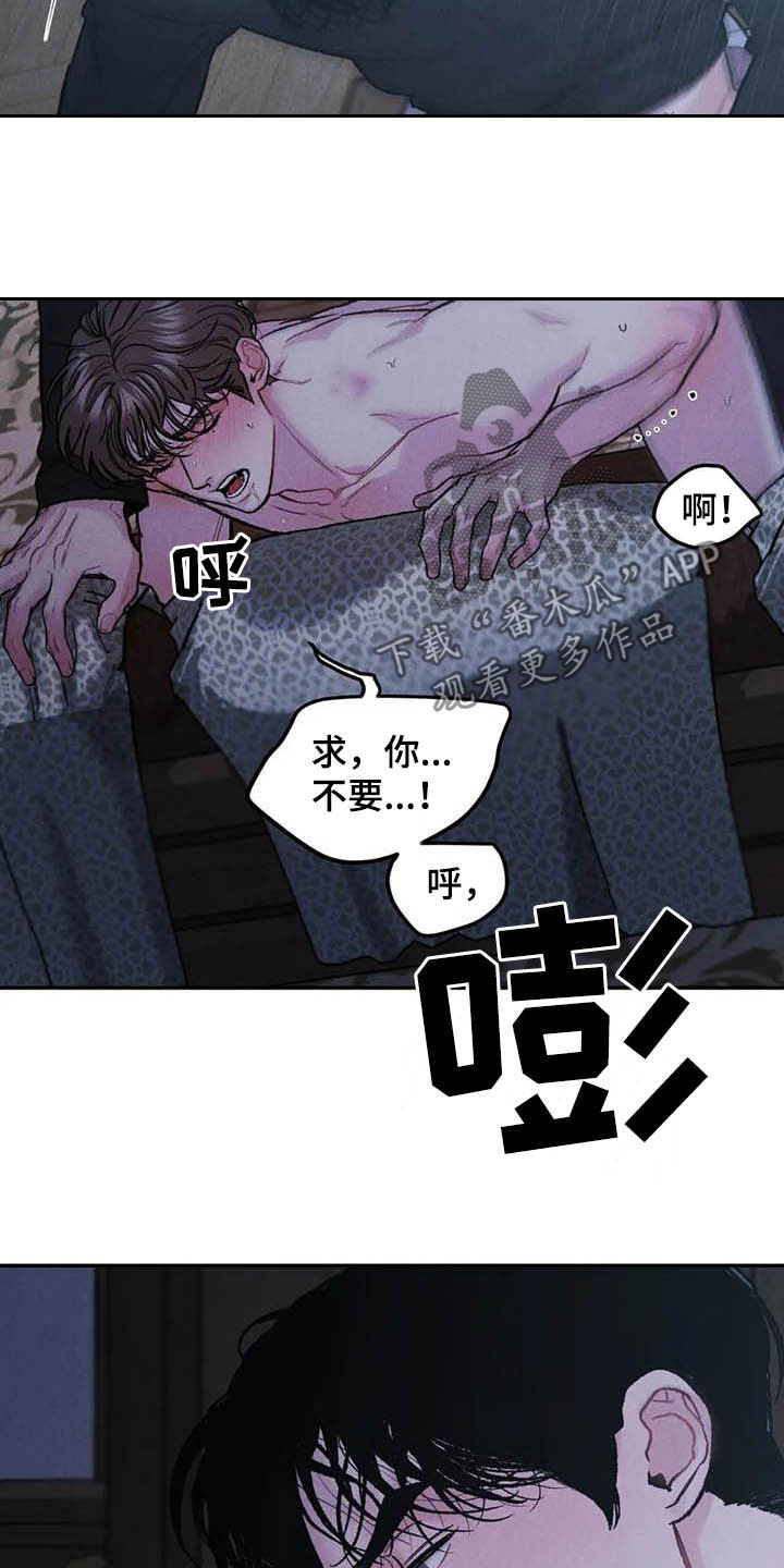 沉迷其中不自知漫画,第54话2图