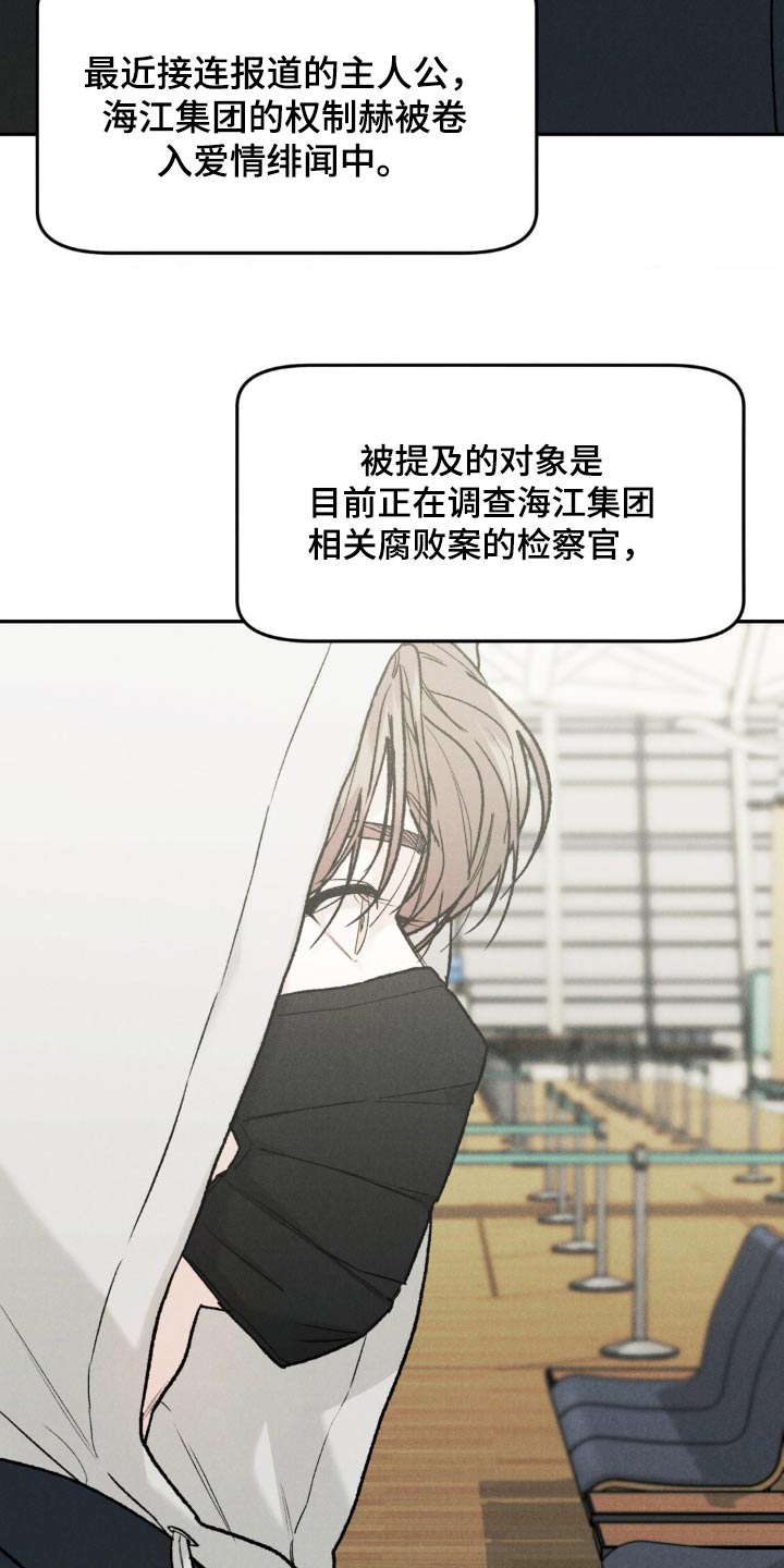 沉迷网游漫画,第143话1图