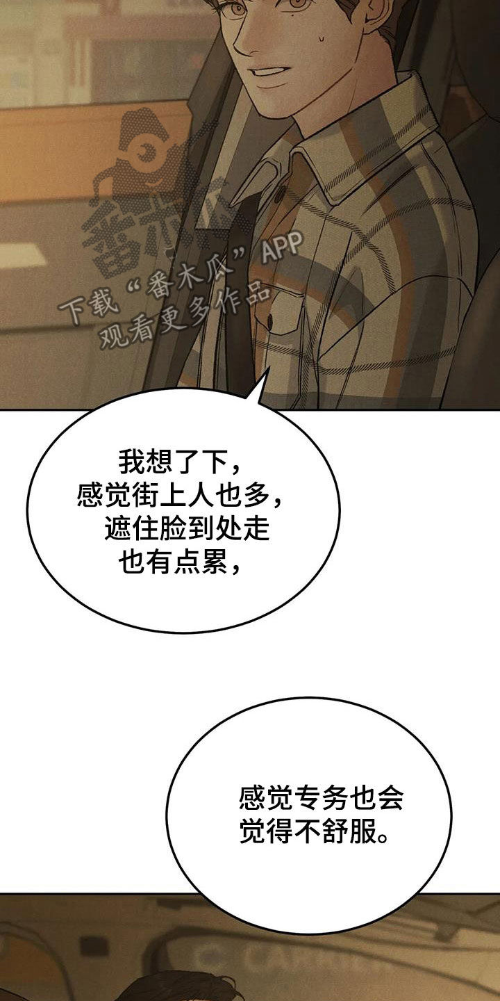 沉迷其中英文漫画,第93话2图