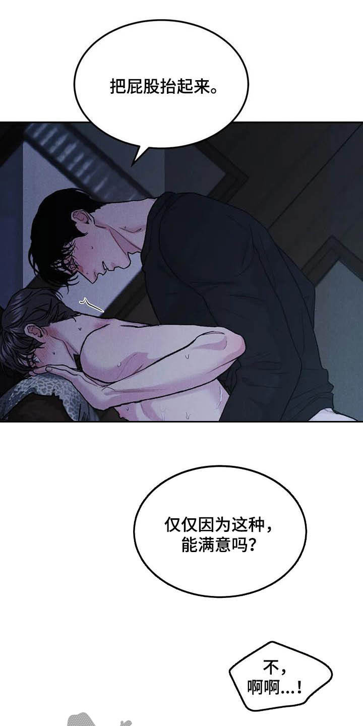 沉迷电影漫画,第54话2图