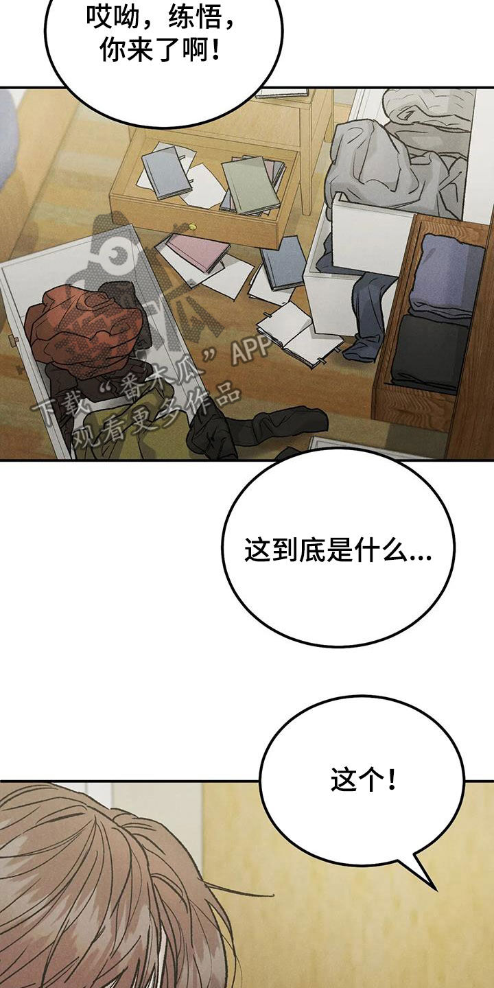 沉迷其中的英文短语漫画,第110话1图