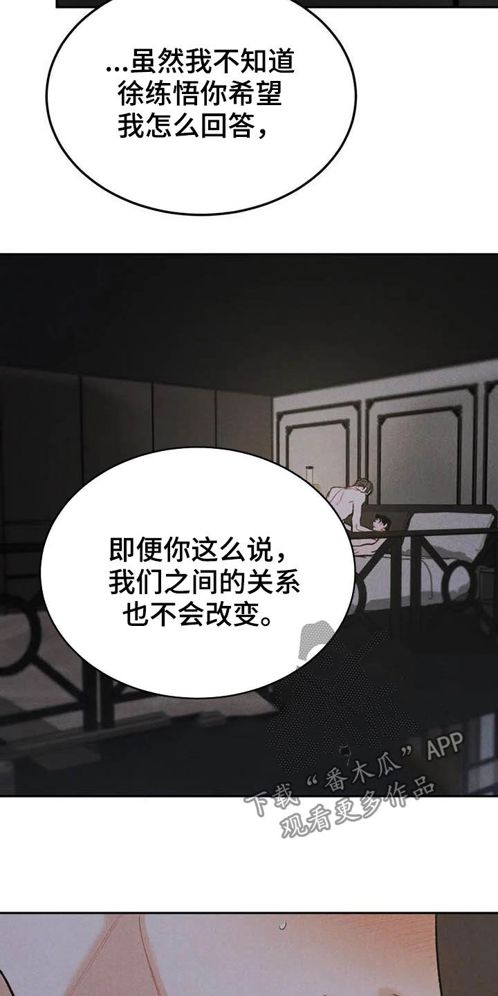 沉迷其中的辣妹漫画,第63话2图