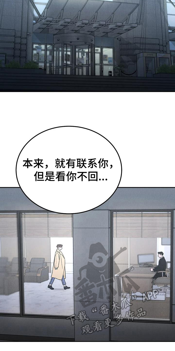 沉迷电影漫画,第101话2图