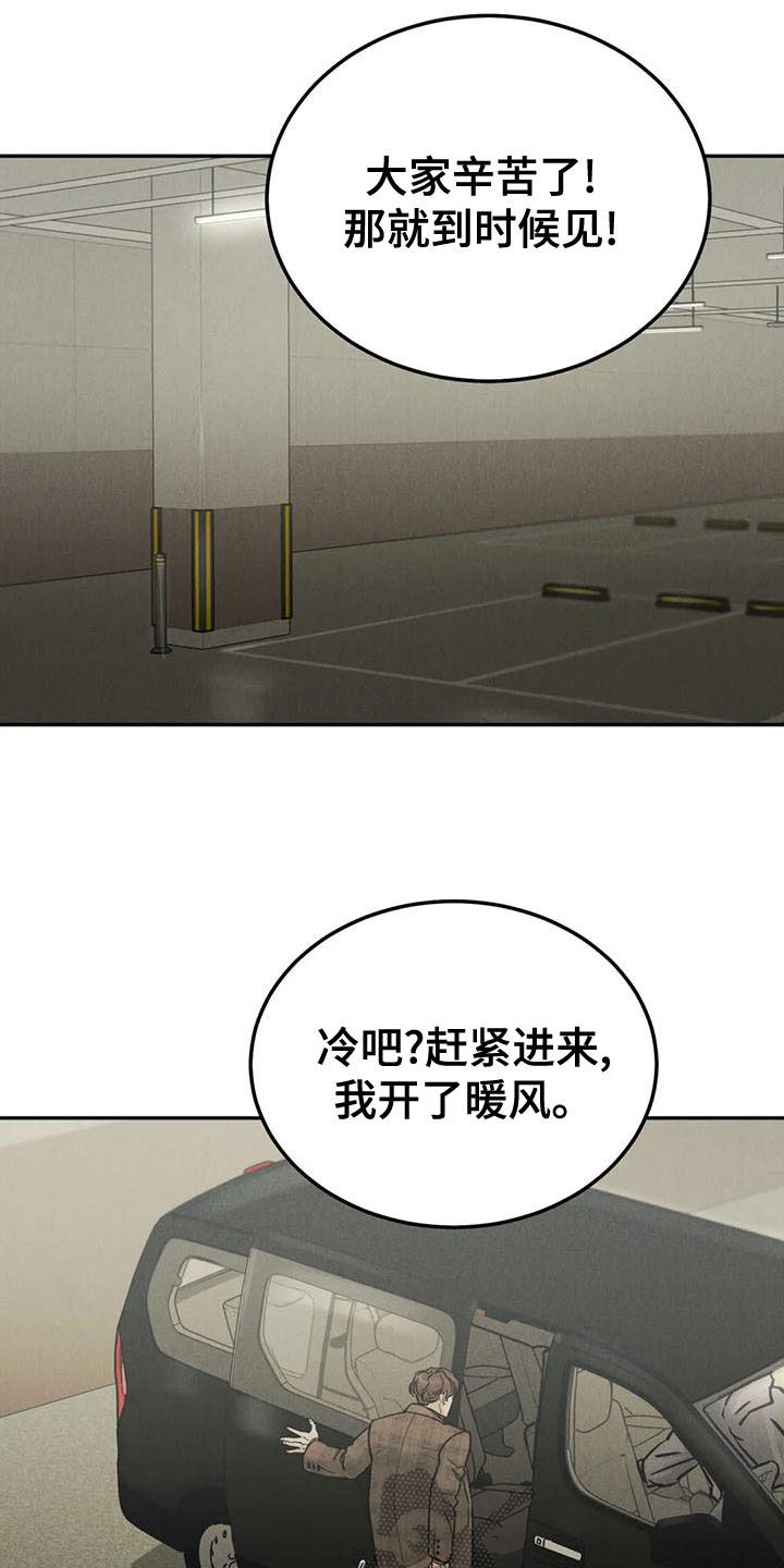 沉迷其中无法自拔用英语怎么说漫画,第84话1图