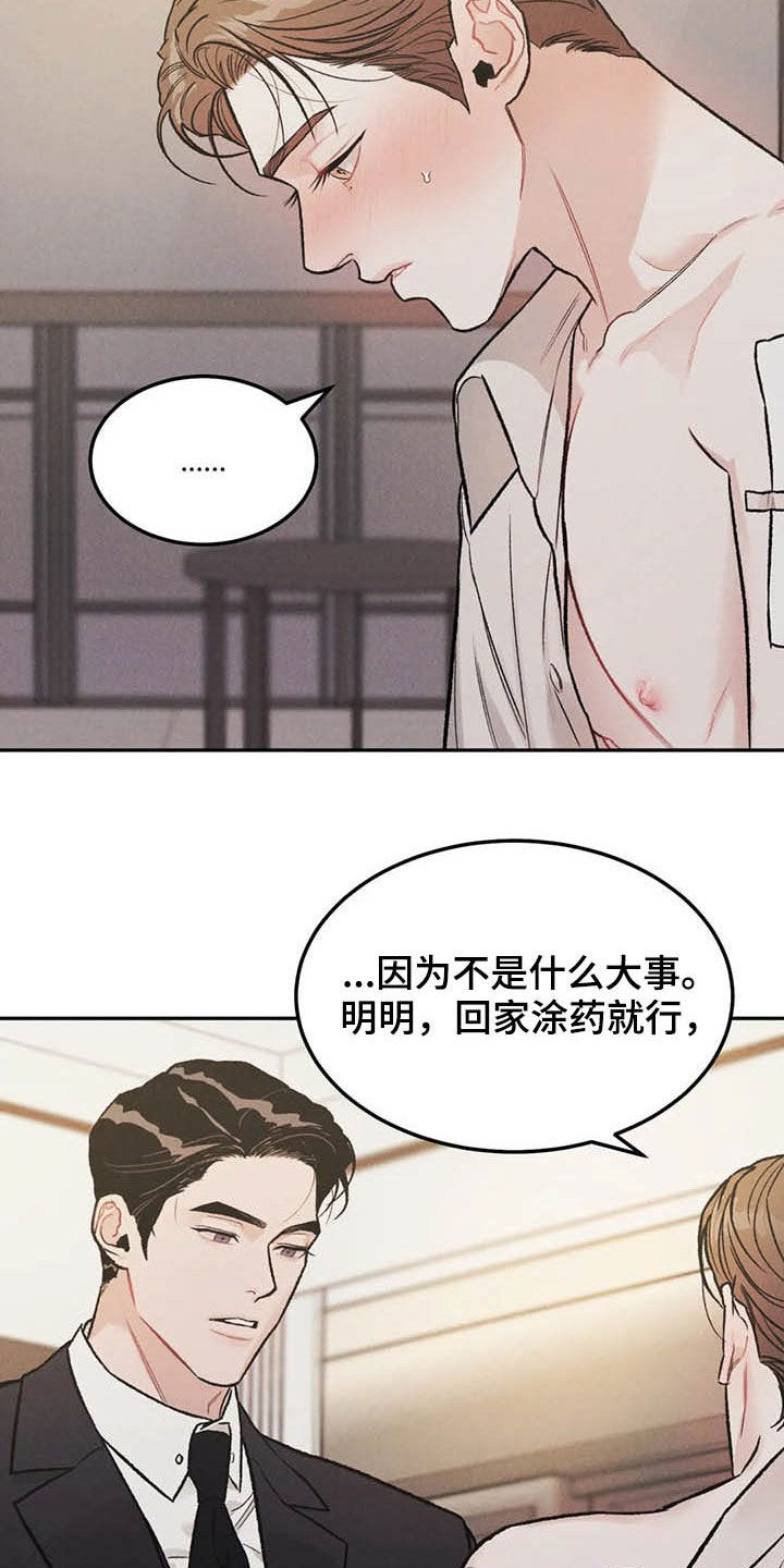 明知是烂桃花还沉迷其中漫画,第40话2图