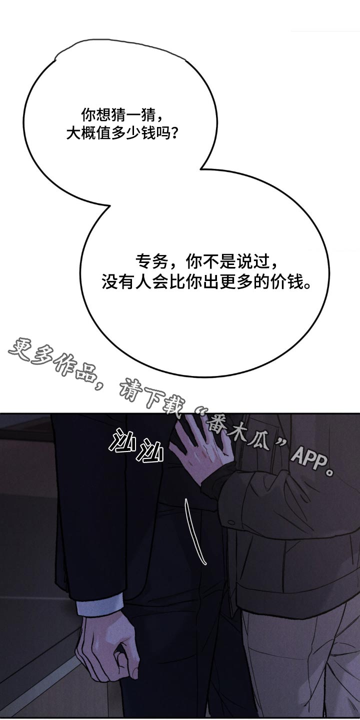 一念成婚冷冽总裁沉迷其中漫画,第133话1图