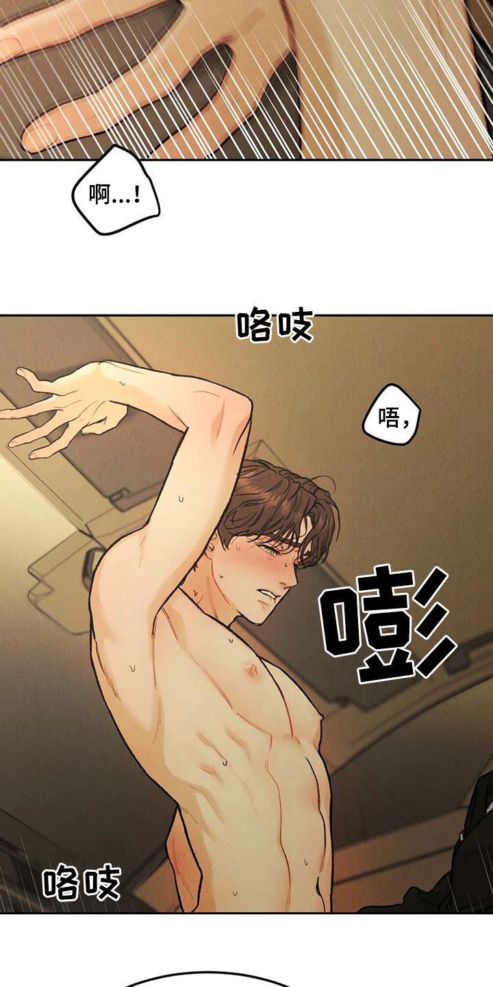 沉迷其中不能自拔英文漫画,第67话1图