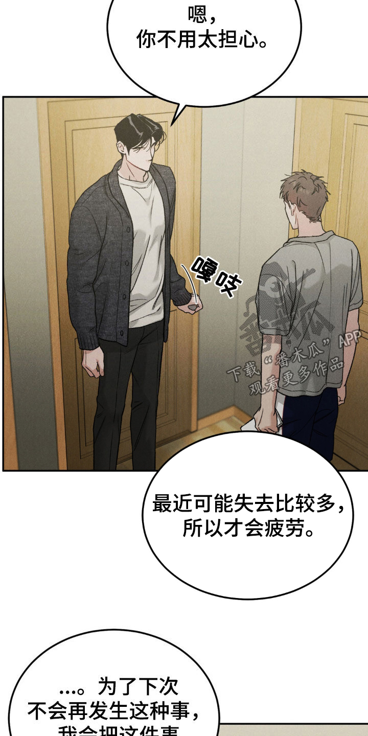 沉迷其中无法自拔用英语怎么说漫画,第120话2图