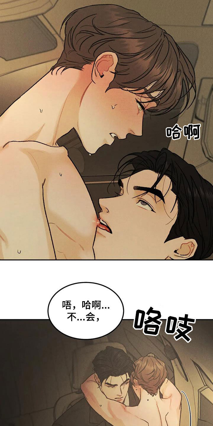 沉迷其中不能自拔英文漫画,第67话1图