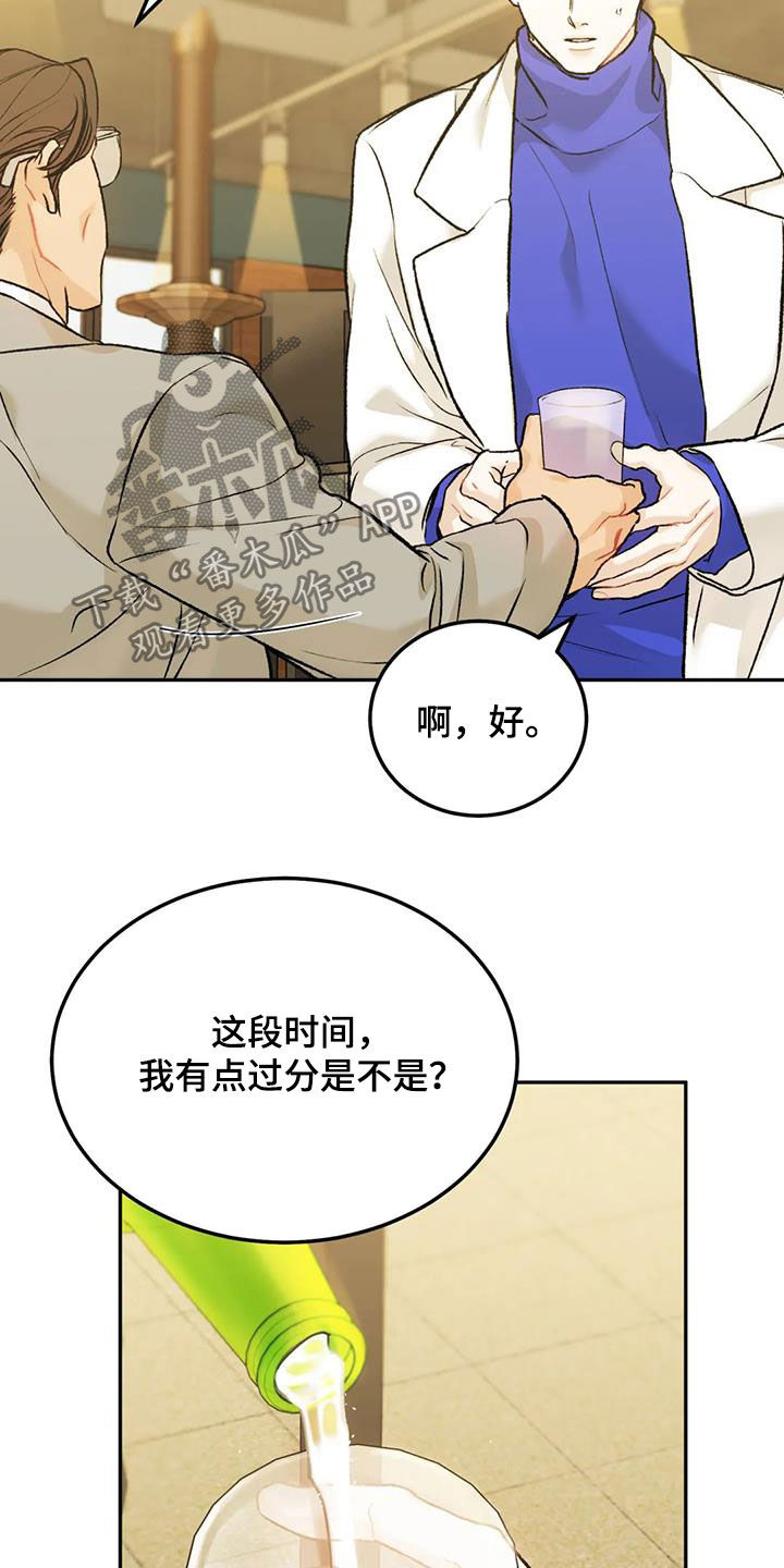 沉迷男主不可自拔全文免费阅读漫画,第58话1图